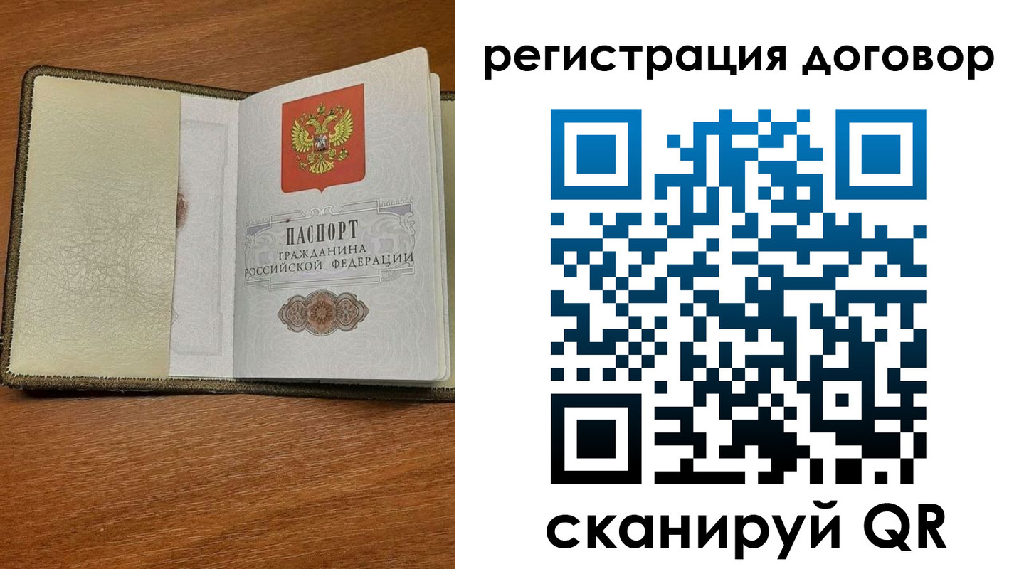 временная регистрация для всех в Крымске