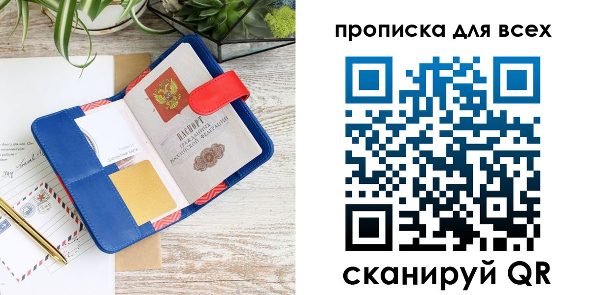 пропишу в квартире в Крымске